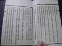 猗廬詩稿（イロシコウ) 1帙2冊揃