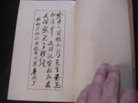 劫灰余稿