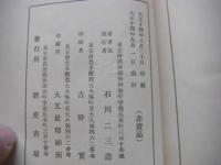 劫灰余稿