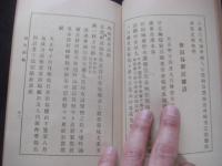 劫灰余稿