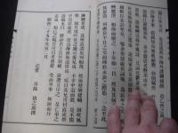 吸霞軒詩鈔