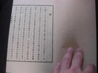 亜洲絶句　川村竹治漢詩集 1帙1冊揃