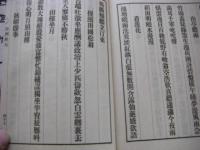 亜洲絶句　川村竹治漢詩集 1帙1冊揃