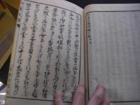 和漢文類 初編-4編上下巻  全8冊揃