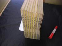 和漢文類 初編-4編上下巻  全8冊揃