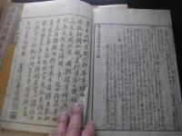 唐土名勝図会 全6冊揃