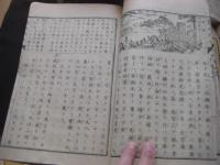 鼇頭插画 校正王代一覧　正続 14冊揃 
（正編 1-6、7上・下、続編1-2、3上・下 4上・下)　