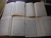 農政本論 全8冊揃