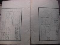 農政本論 全8冊揃