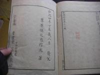 水雄岡志 全5冊揃