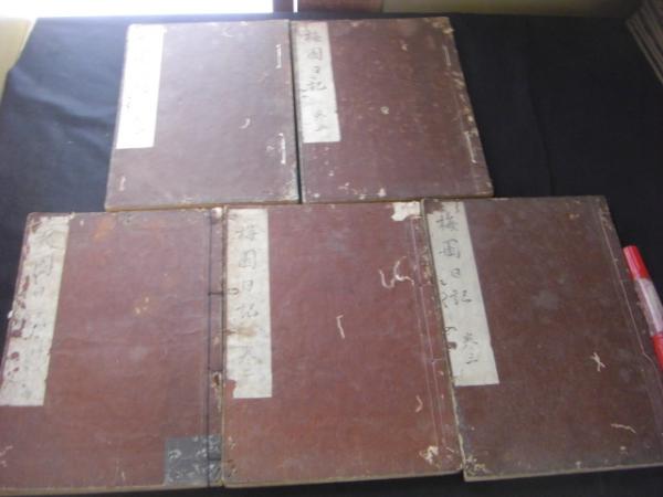 祝詞略解 全6冊揃 (久保季滋、平田胤雄) / バリューブック