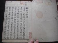梅園日記 全5冊揃