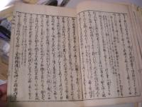 直往 孝感冥祥録 上下2冊揃