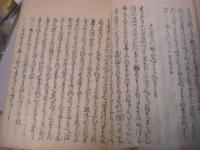閑田文草 全5冊揃 