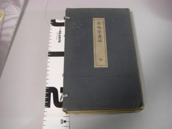 和刻 漢籍医書集成 全16編 34冊揃(北里研究所付属東洋医学総合