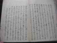 嚶鳴館遺草 全6冊揃
