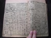 天保新選 永代大雜書萬暦大成