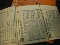 赤穂義士伝一夕話  全10冊揃