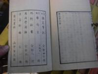 官版 講筵筆記 存35冊
(全40冊の内29.30.31.32.33巻の5冊欠)