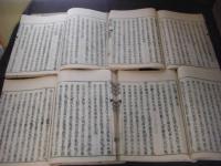 慎思録 全6冊揃