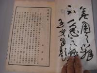 印譜弁妄