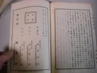 印譜弁妄