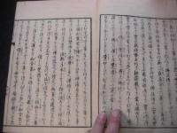 三寶名義章 全

