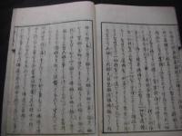 三寶名義章 全

