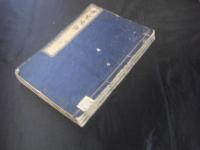 雨窓閑話 上中下 3冊揃 
