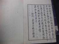 雨窓閑話 上中下 3冊揃 