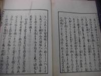 雨窓閑話 上中下 3冊揃 