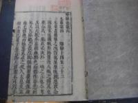 註解楚辞全集 全7冊揃
(卷序目第1 , 卷第2-3 , 卷第4-5 , 卷第6-8 , 後語卷第1-2 , 後語卷第3-6 , 辯證卷上-下)
