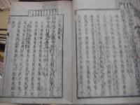 註解楚辞全集 全7冊揃
(卷序目第1 , 卷第2-3 , 卷第4-5 , 卷第6-8 , 後語卷第1-2 , 後語卷第3-6 , 辯證卷上-下)
