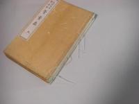 骨董羹 支那故物訳述書 上下2冊揃 