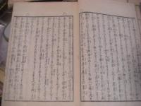 雲萍雑志 全4冊揃 
