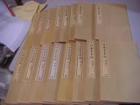 十竹斎書画譜 1帙 全16冊揃