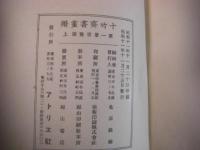 十竹斎書画譜 1帙 全16冊揃