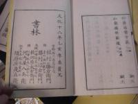 眼科新書　5冊＋付録 　全6冊揃