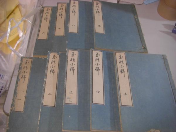 教養全般 恵みの時 裳川自選稿 BnhGxHPbbk - baltihouse.com.au