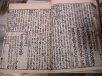 四書正文大綱俚諺鈔 全10冊揃