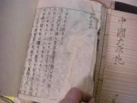 中国太平記　11巻全6冊揃