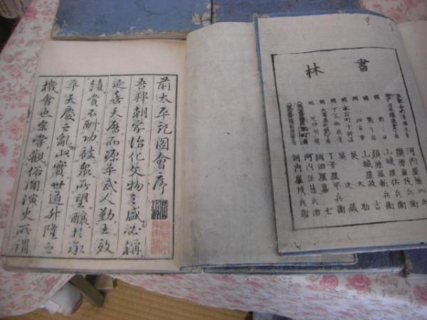 前太平記図会 全6冊揃(秋里籬嶌著 ; 法橋中和画) / 古本、中古本 前太平記図会 全6冊揃(秋里籬嶌著 ; 法橋中和画) / 古本、中古本