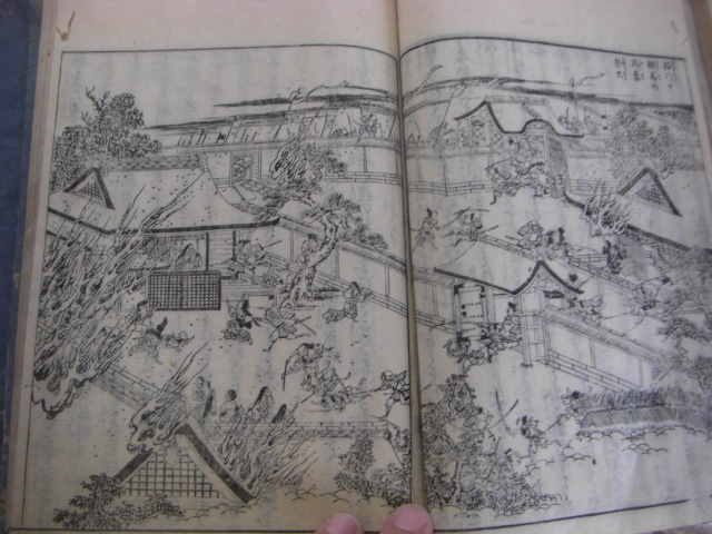 前太平記図会 全6冊揃(秋里籬嶌著 ; 法橋中和画) / 古本、中古本 前太平記図会 全6冊揃(秋里籬嶌著 ; 法橋中和画) / 古本、中古本