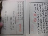 豊絵詩史 1帙3冊揃 