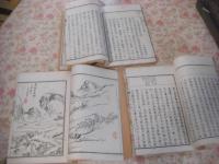 豊絵詩史 1帙3冊揃 