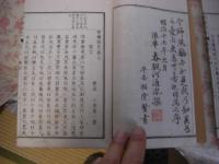 豊絵詩史 1帙3冊揃 