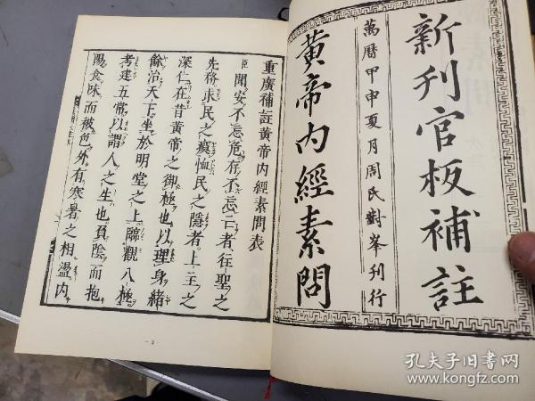 鍼灸医学典籍大系 全23巻 /日本古医学資料センター (監修