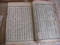 傷寒論国字辨 全7冊揃