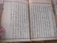 傷寒論国字辨 全7冊揃