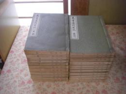 萬葉集代匠記 全22冊揃
（目録 , 巻之1 , 巻之2 , 巻之3 , 巻之4 , 巻之5 , 巻之6 , 巻之7 , 巻之8 , 巻之9 , 巻之10 , 巻之11 , 巻之12 , 巻之13 , 巻之14 , 巻之15・16 , 巻之17 , 巻之18・19 , 巻之20 , 惣釋上 , 惣釋下 , 拾遺）